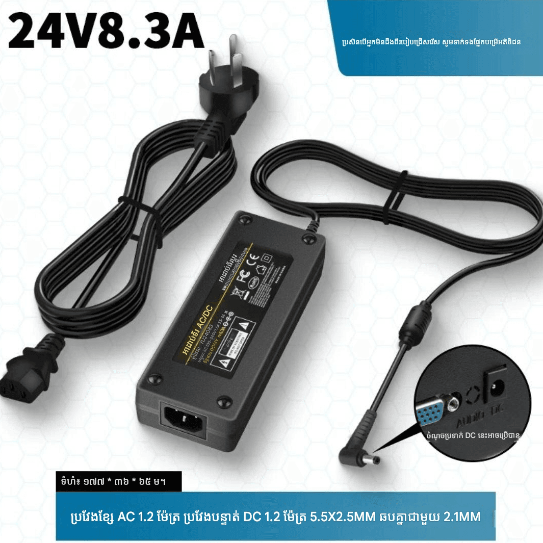 Adapter 24V8.3A [199W]