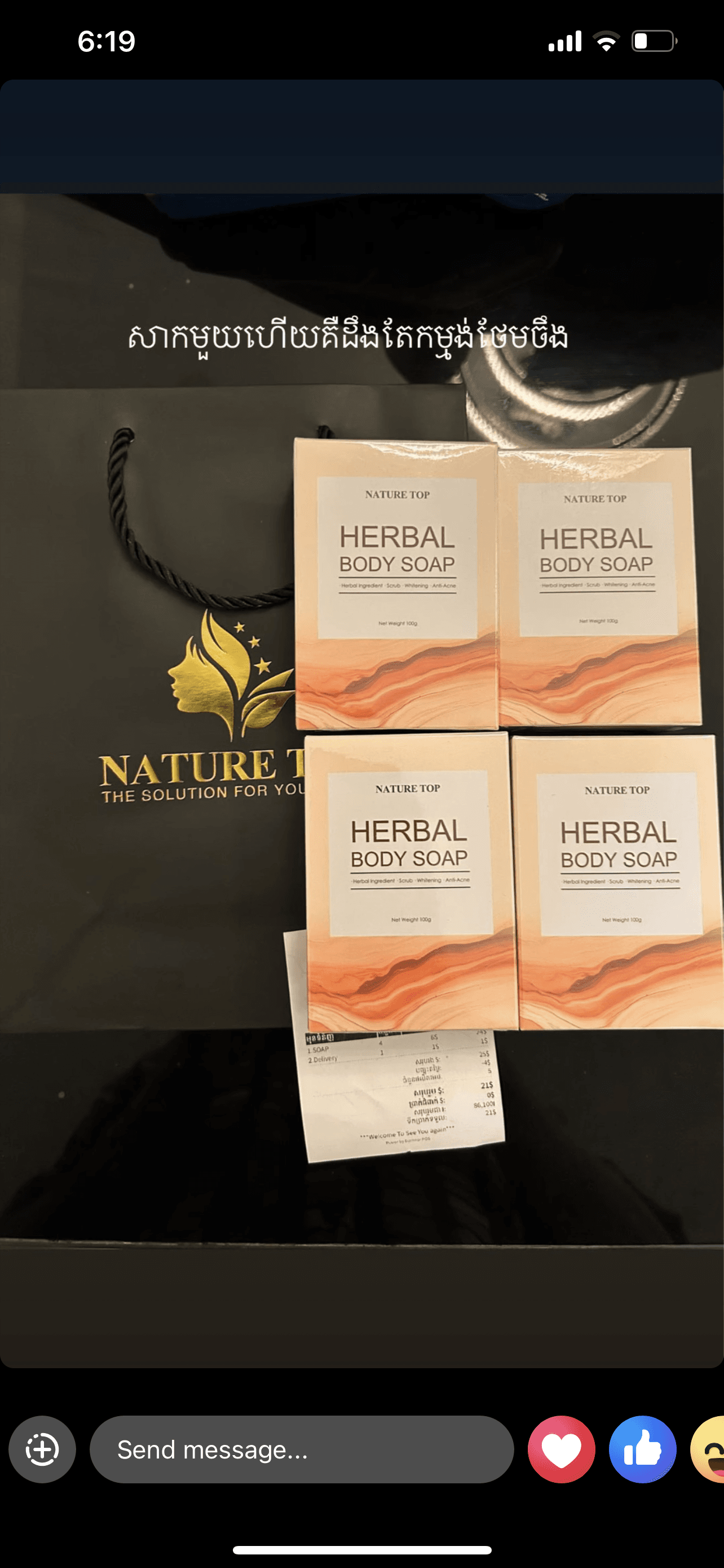 HERBAL BODY SOAP