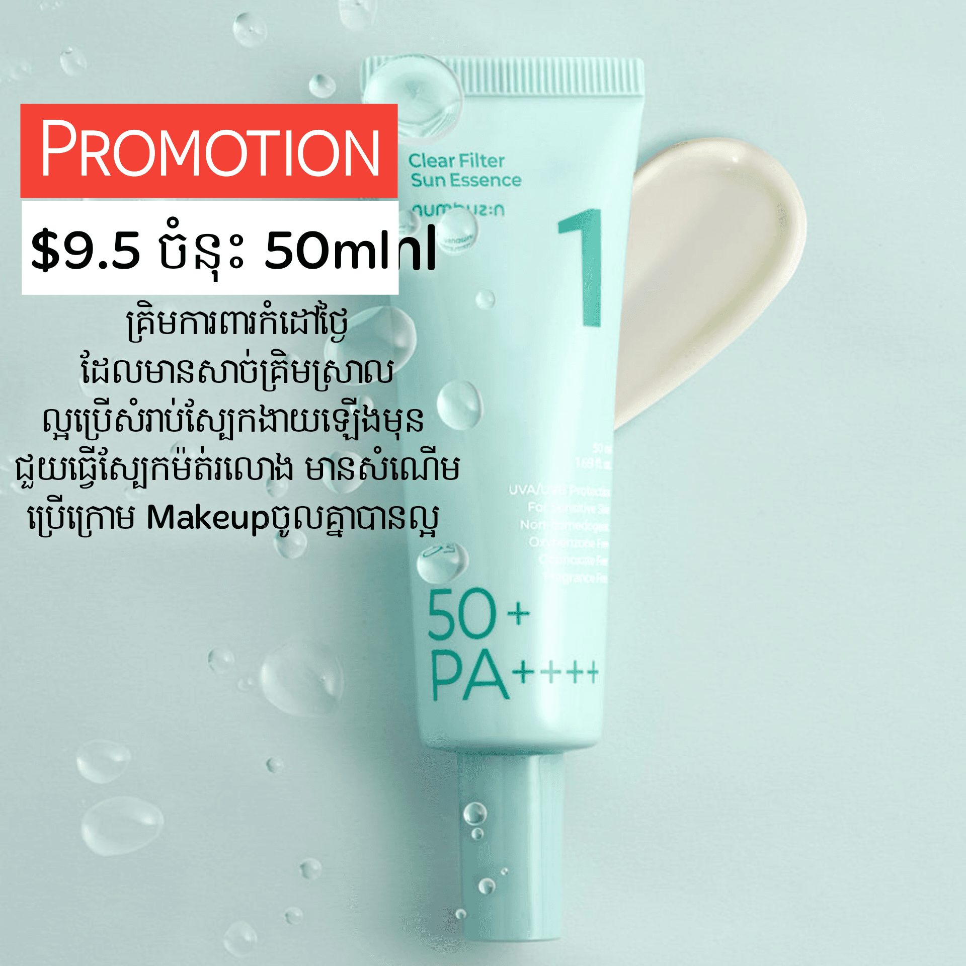 Clear Filter Sun Essence Numbuzin