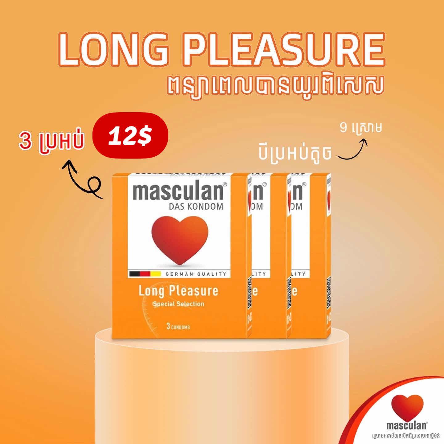ឈុតស្រោមពន្យារពេល​ 