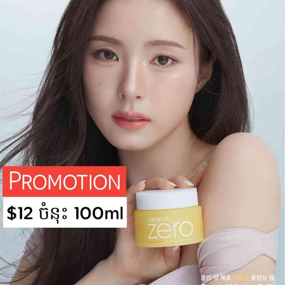 Banila Co Ginseng Glow Cleansing Balm 