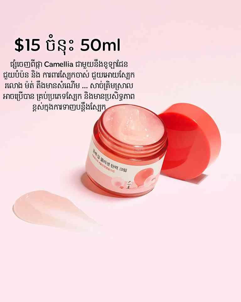 Round Lab Camellia Deep Collagen Firming Cream