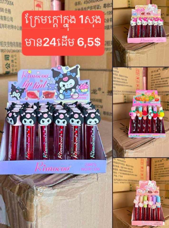 ក្រែមក្តៅក្នុង 1សុងមាន24ដើម 6,5$
