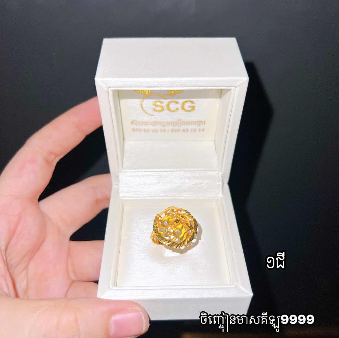 ចិញ្ចៀនមាសគីឡូ9999