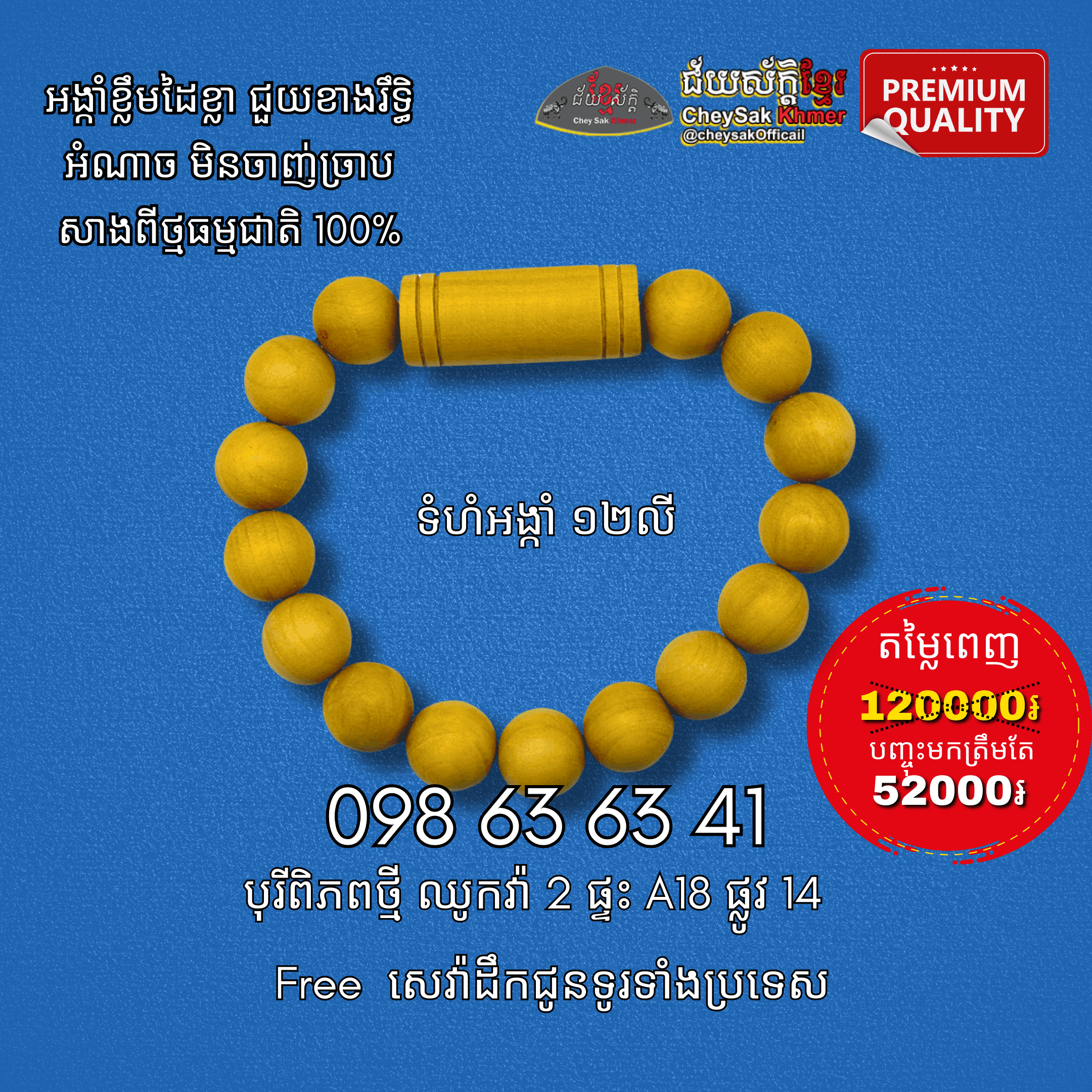 អង្កាំខ្លឹមដៃខ្លា