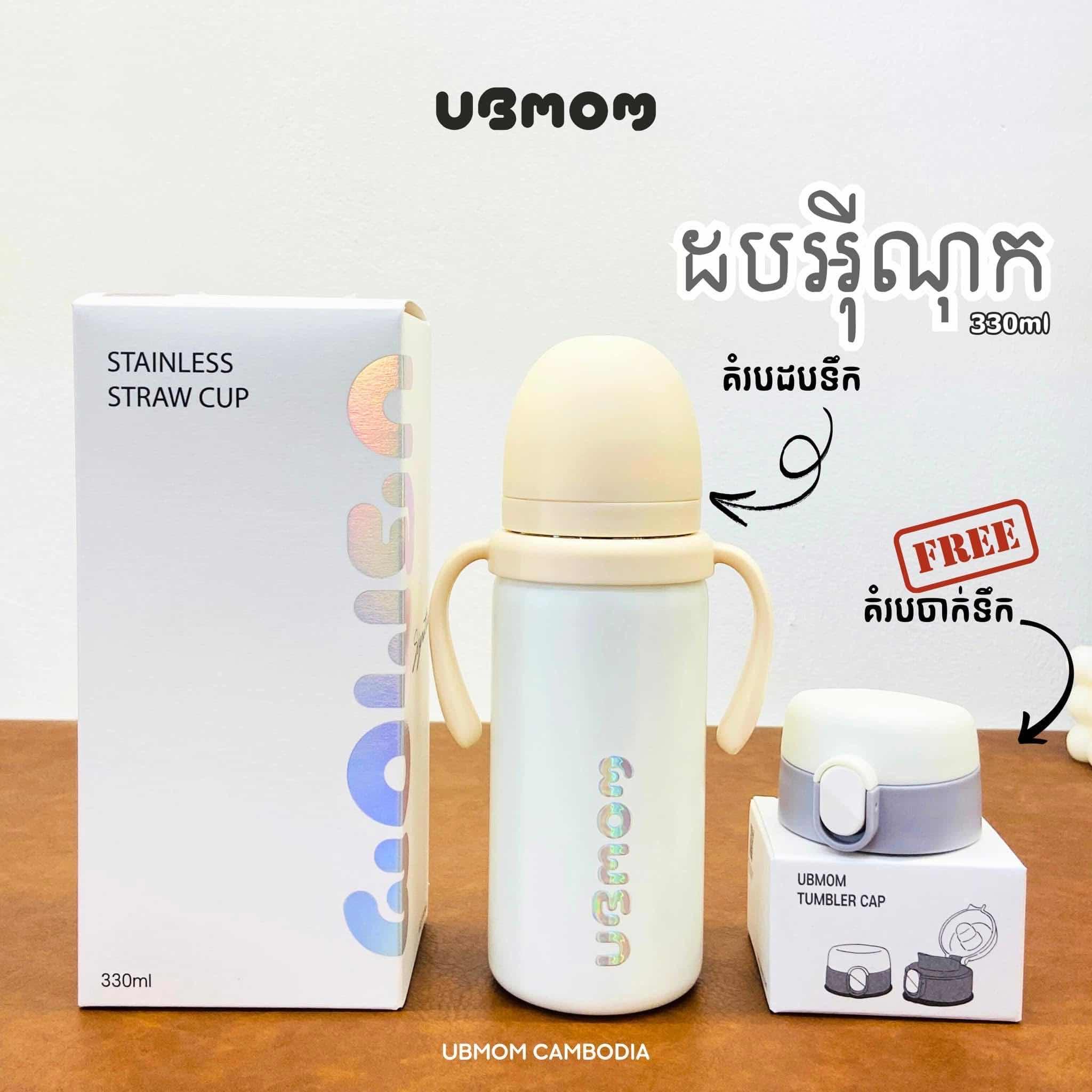 ដបទឹក អ៊ីណុក