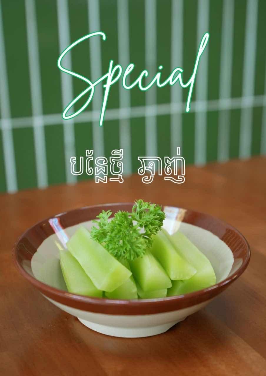 Celtuce Chinese