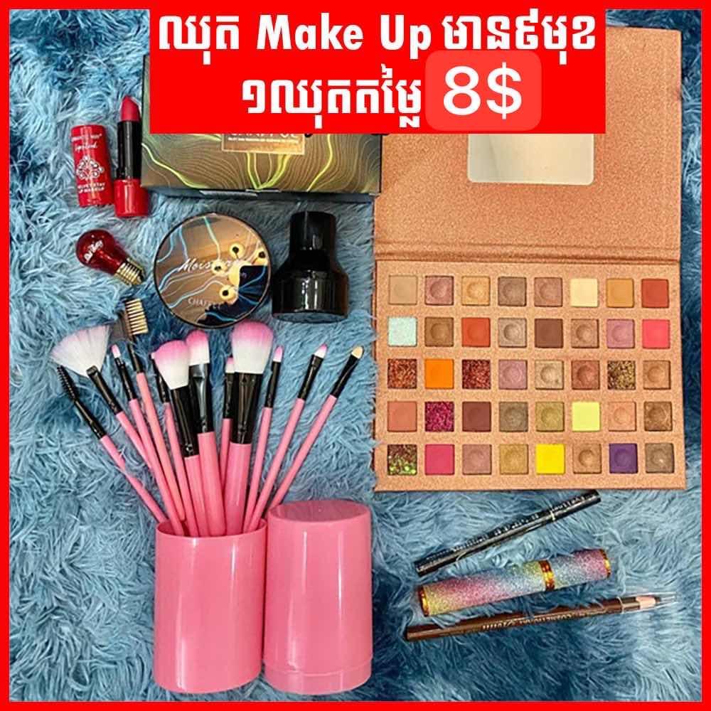 1ឈុត8$ បានទាំងអស់ក្នុងរូប