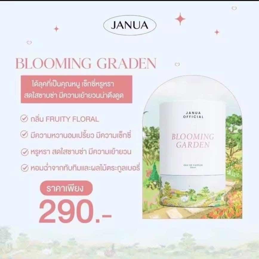 ទឹកអប់ JUNA 