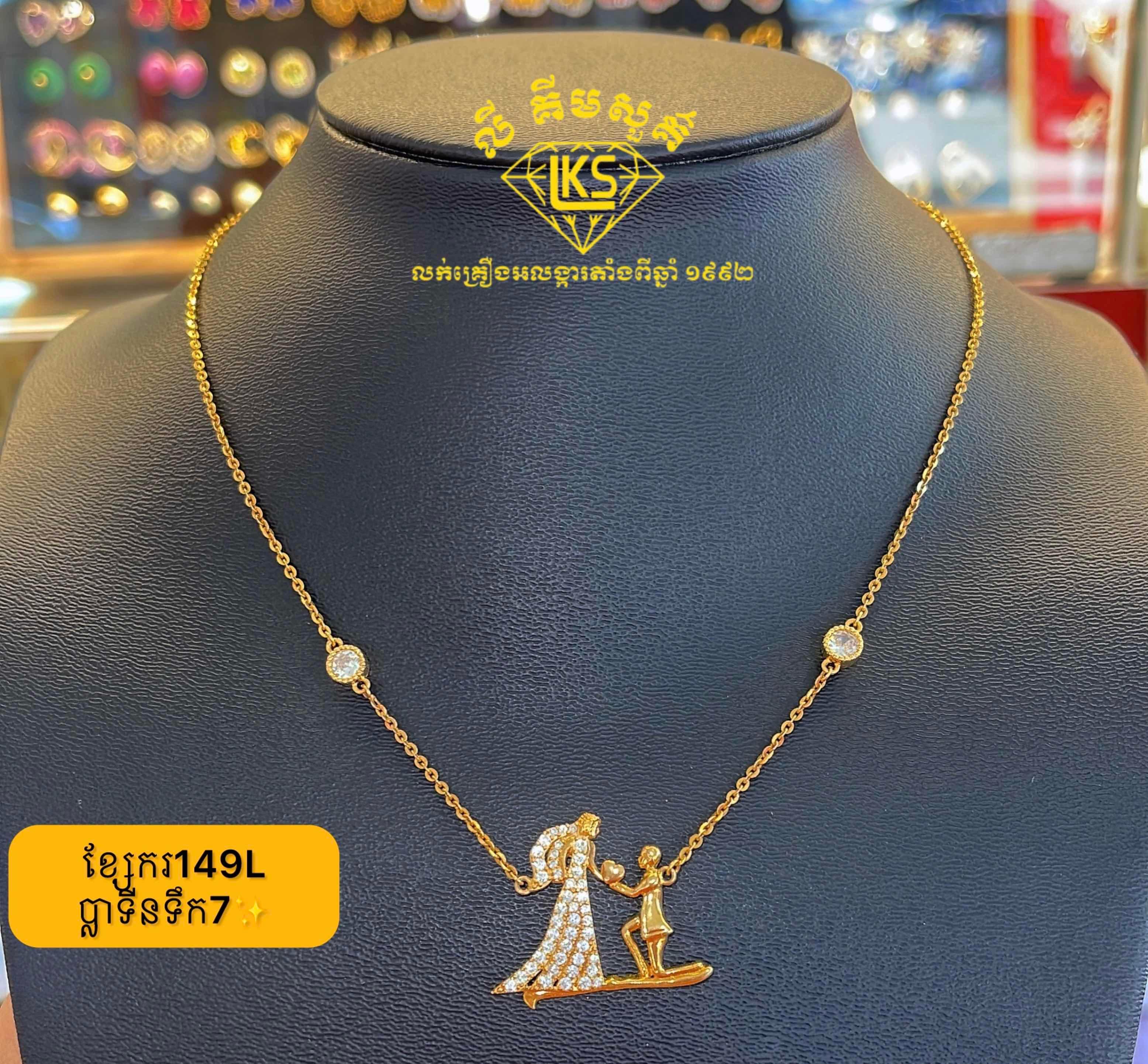 ខ្សែករ ប្លាទីនទឹក7