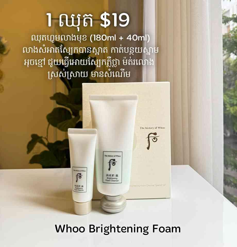 Whoo Brightening Foam Cleanser Special Set