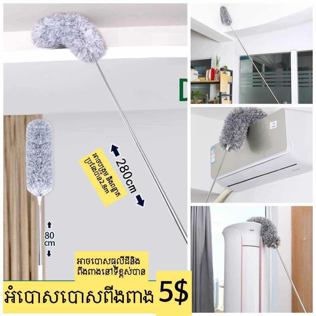 អំបោសបោសពីងពាង