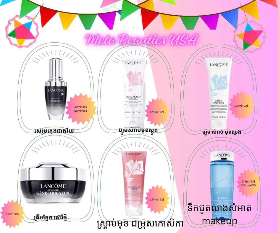 Lancome