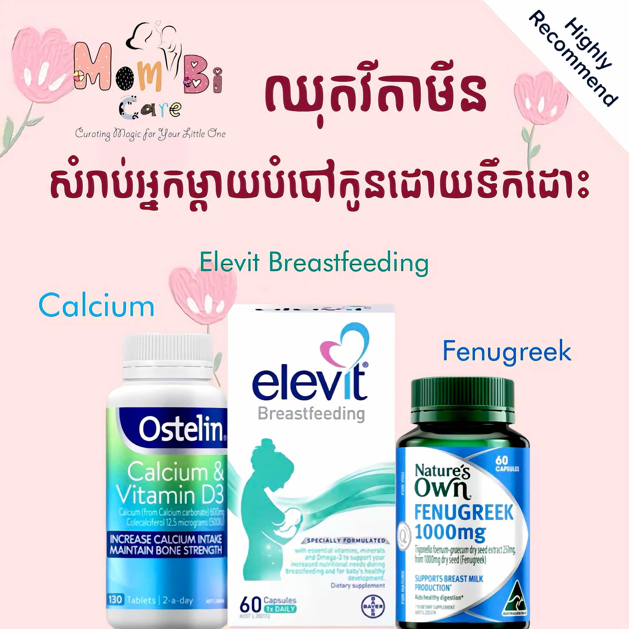 ឈុតជំនួយការផលិតនិងគុណភាពទឹកដោះ