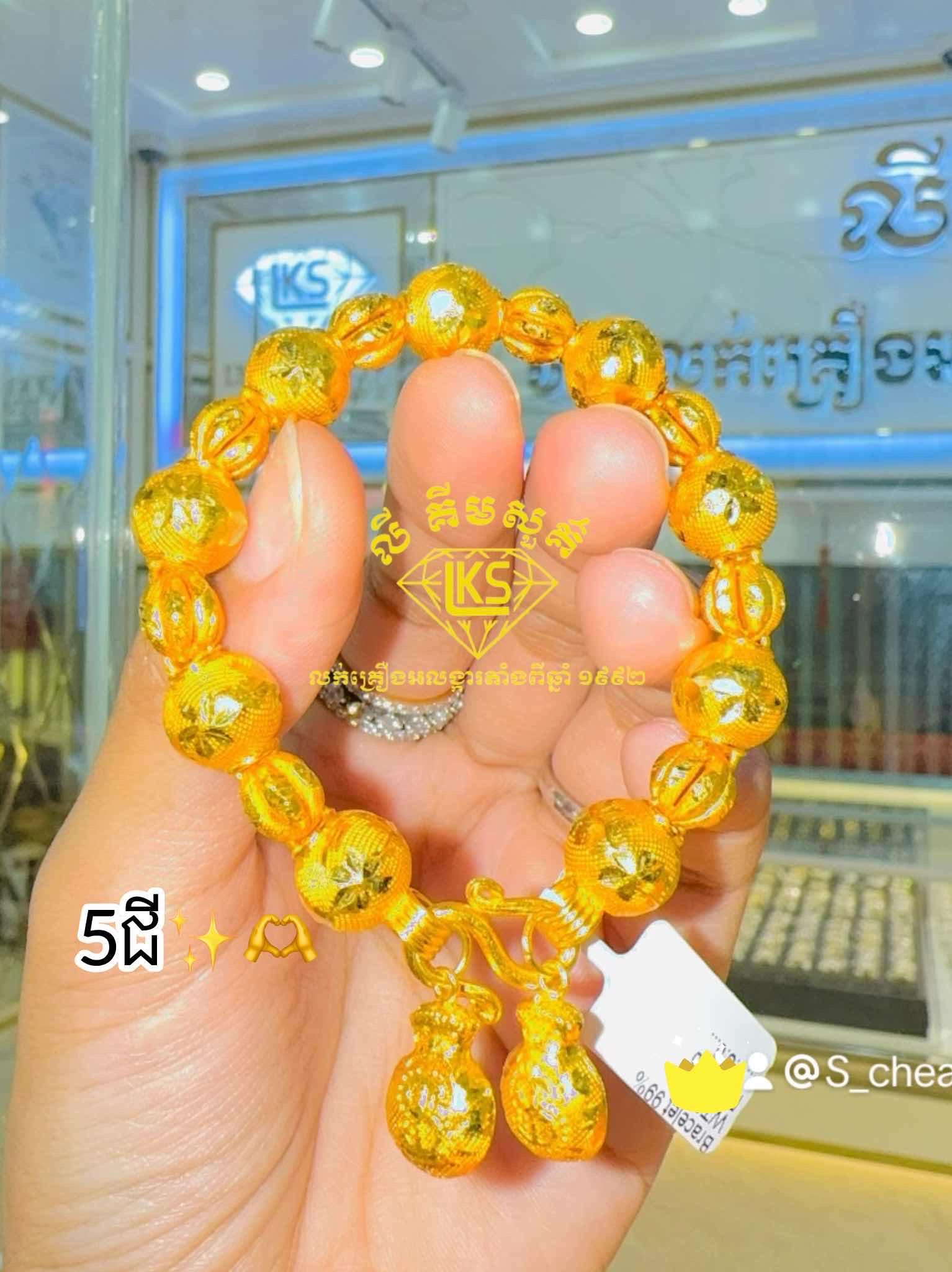 ខ្សែដៃមាស