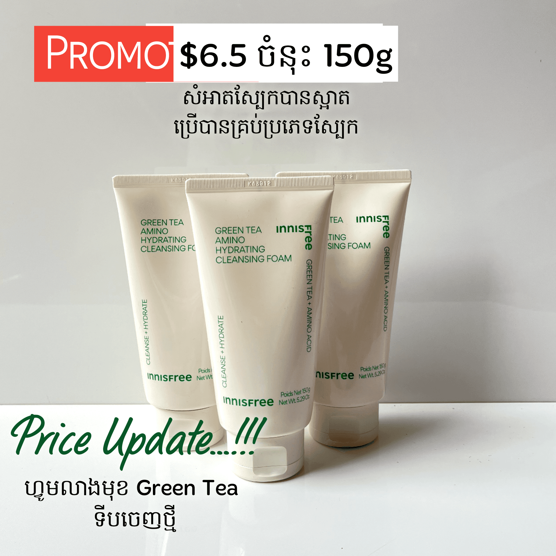 Green Tea Cleansing Foam