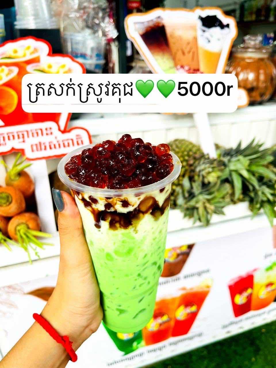 ត្រសក់គុជ