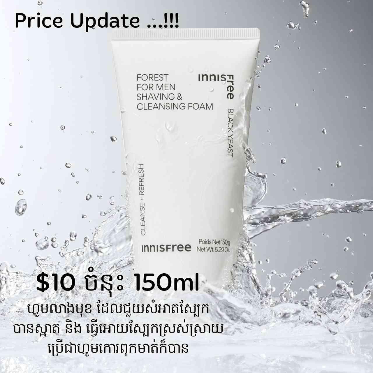 Forest For Men Saving and Cleansing Foam 
