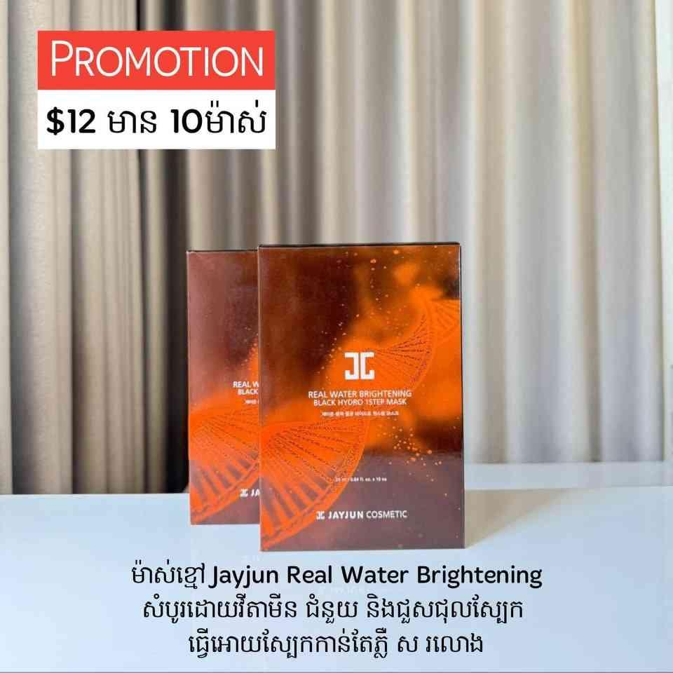 Jayjun Real Water Brightening Black Hydro 1 Step Mask