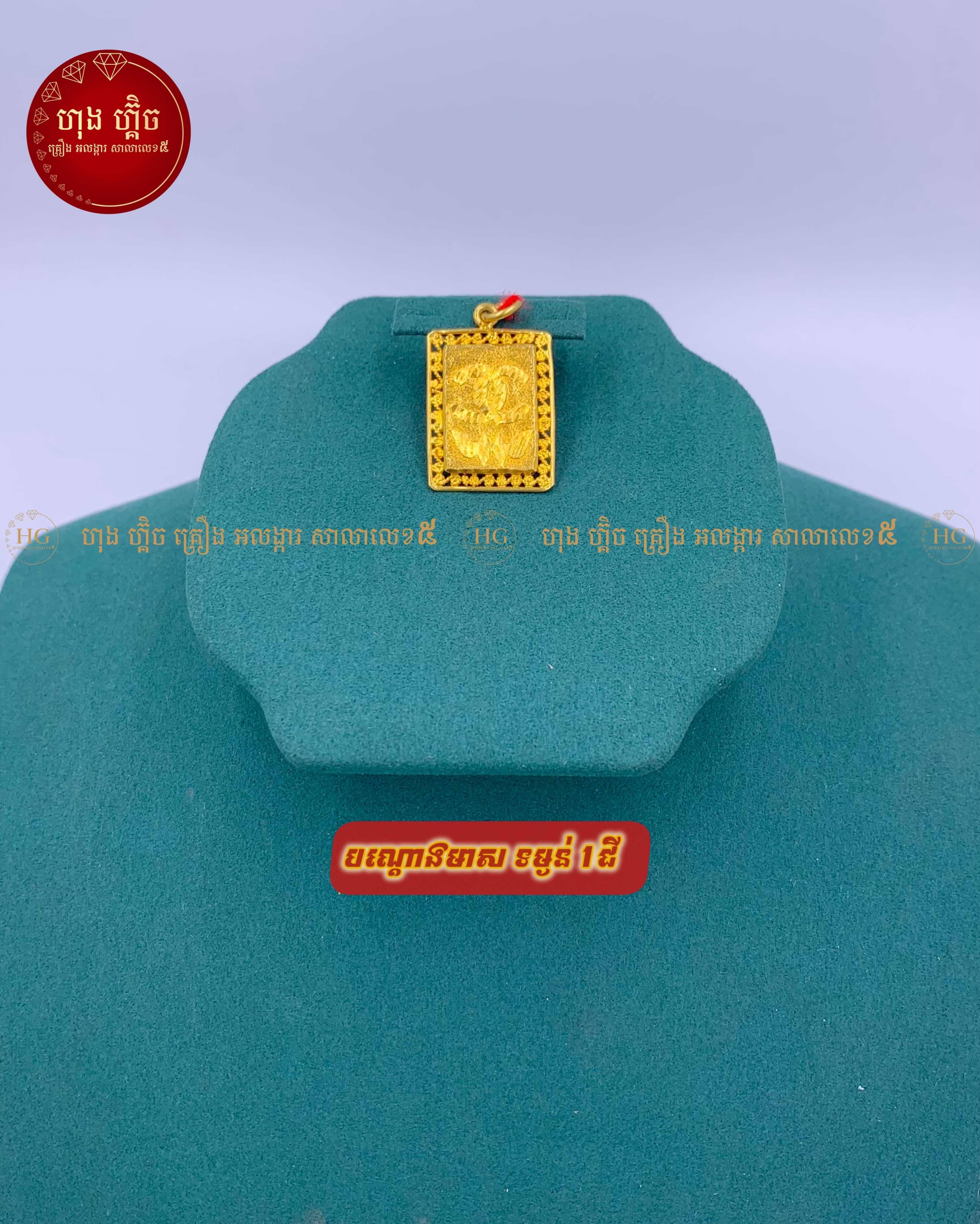 បណ្តោងមាស❣️