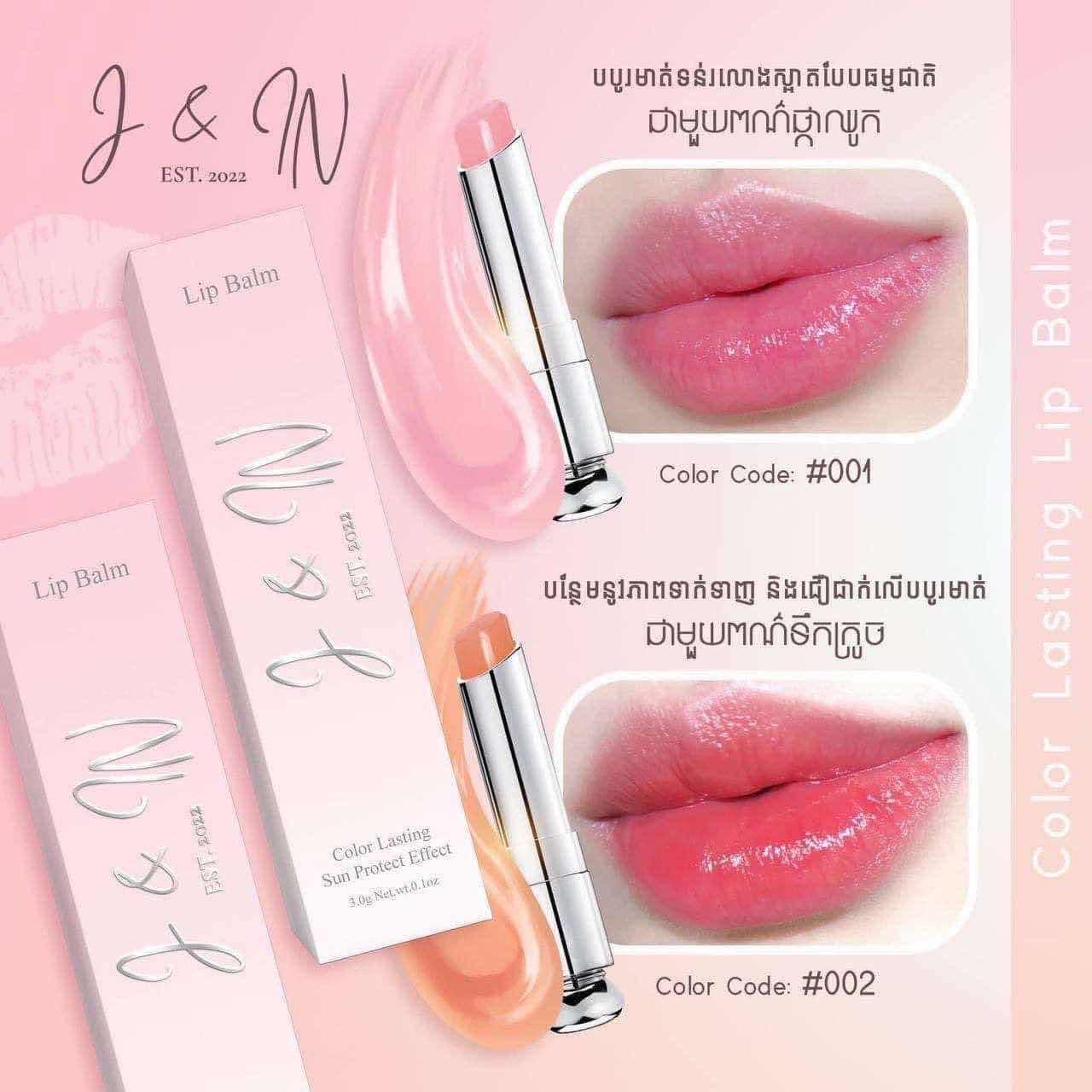 ក្រែមព្យាបាលបបូរមាត់ J&in 