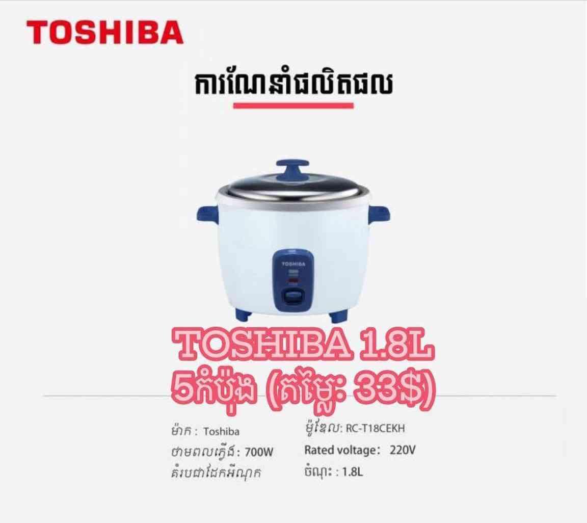 ឆ្នាំងបាយ5កំប៉ុង គំរបដាច់ TOSHIBA 