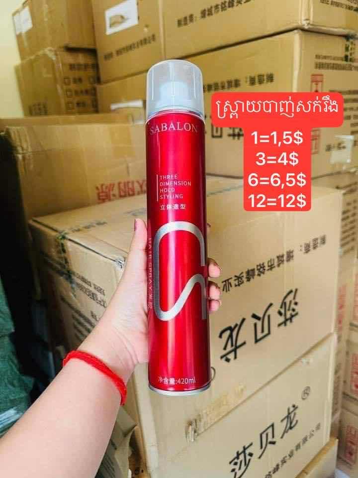 ស្ព្រាយបាញ់រឹង