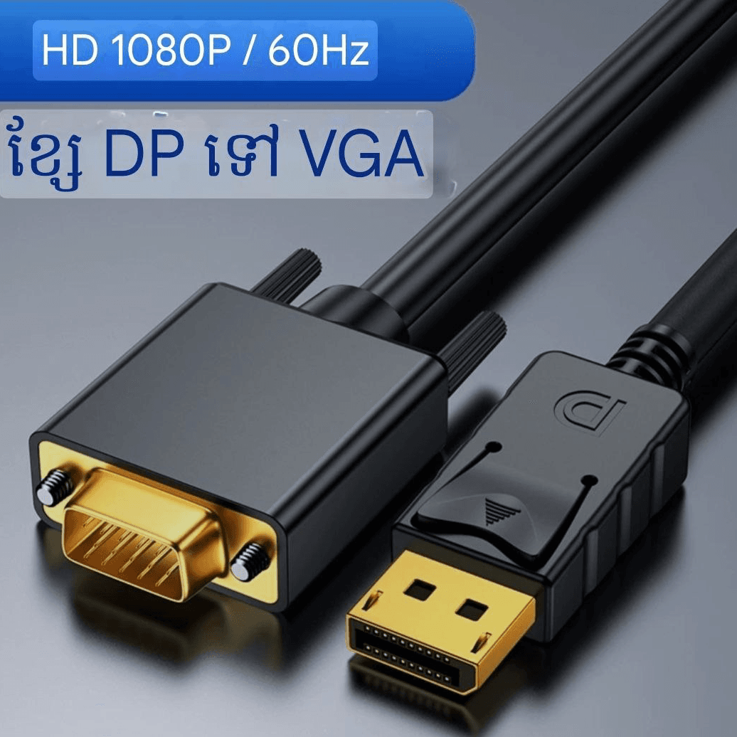 UnnLink DP To VGA 1.8m 1080P/60Hz