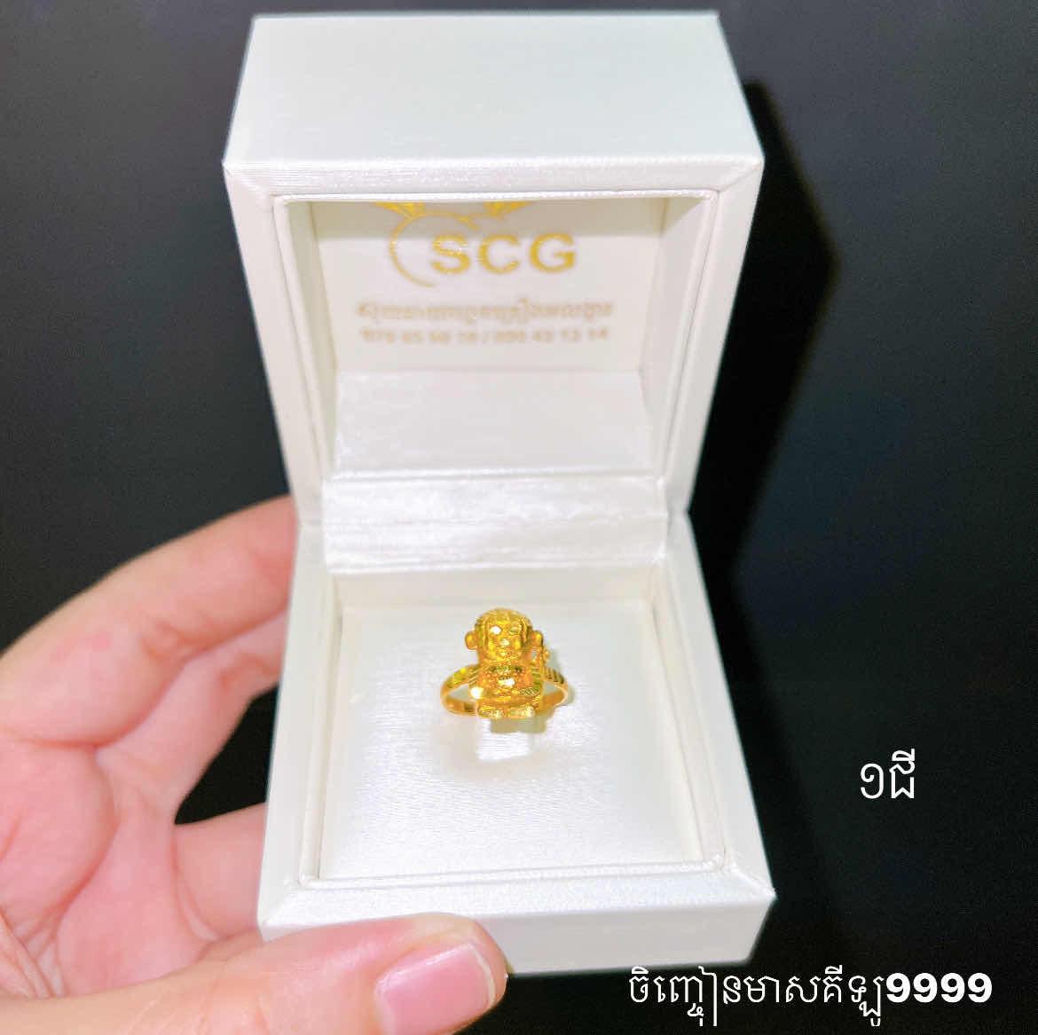 ចិញ្ចៀនមាសគីឡូ9999