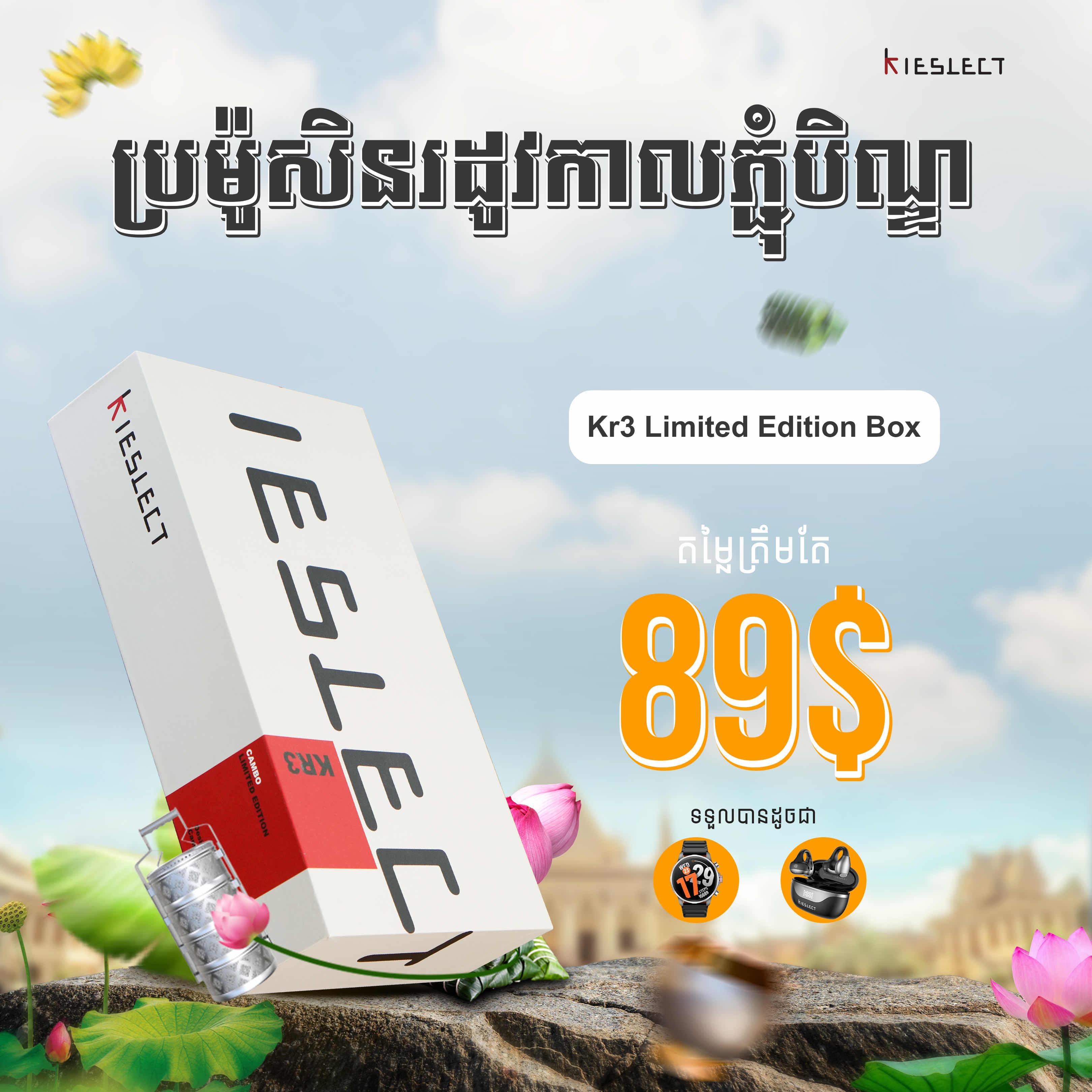 Kieslect Kr3 Limited Edition Box