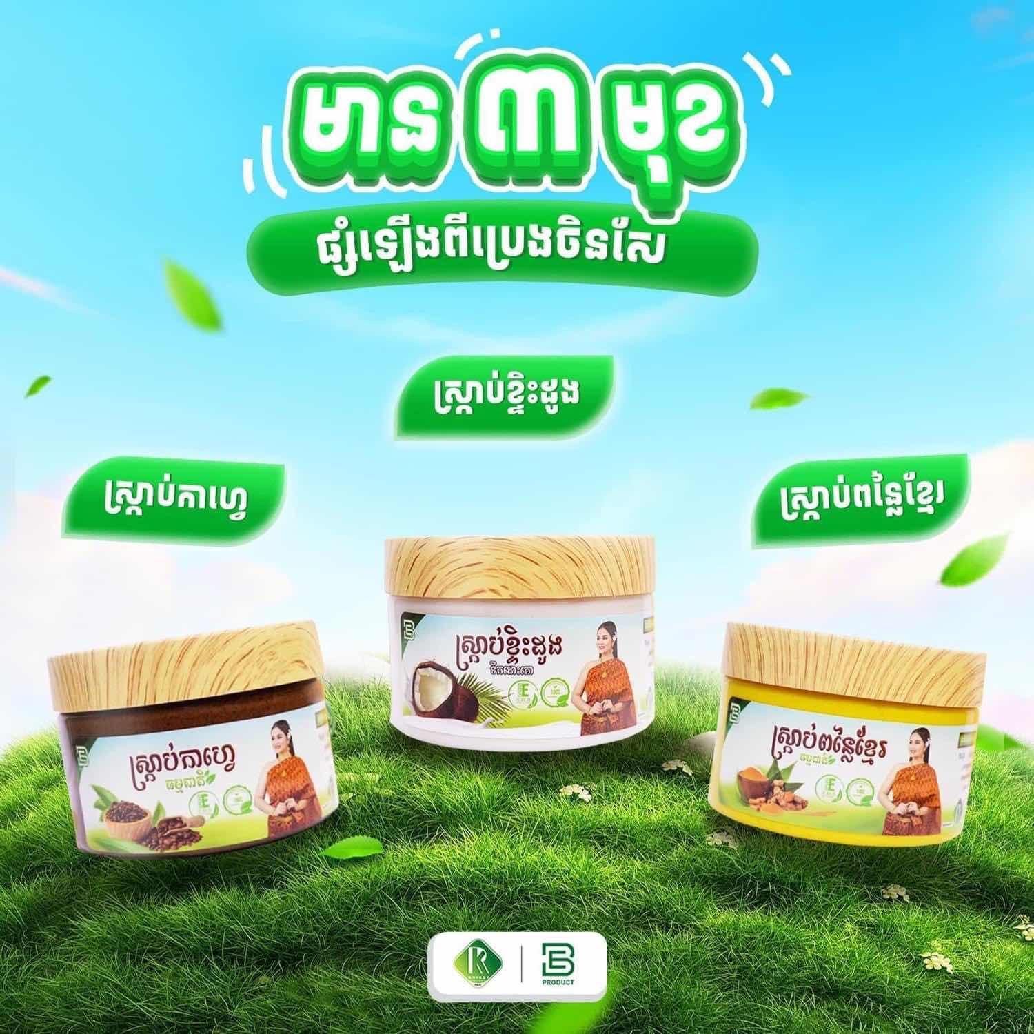 ស្ក្រាប់ចិនសែរ​ ម៉ាក់បេឡា