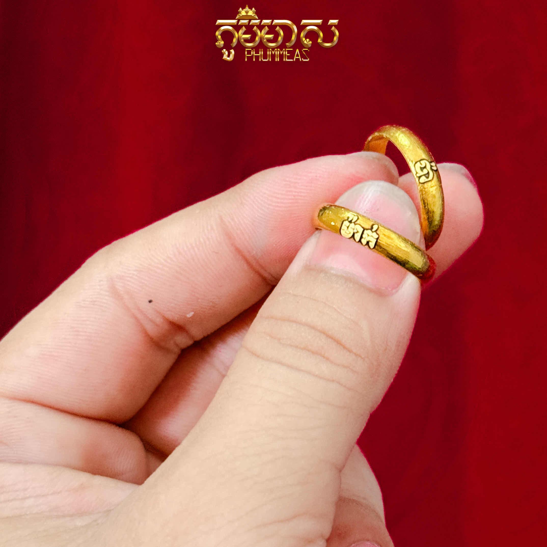 ចិញ្ចៀន​1ជី