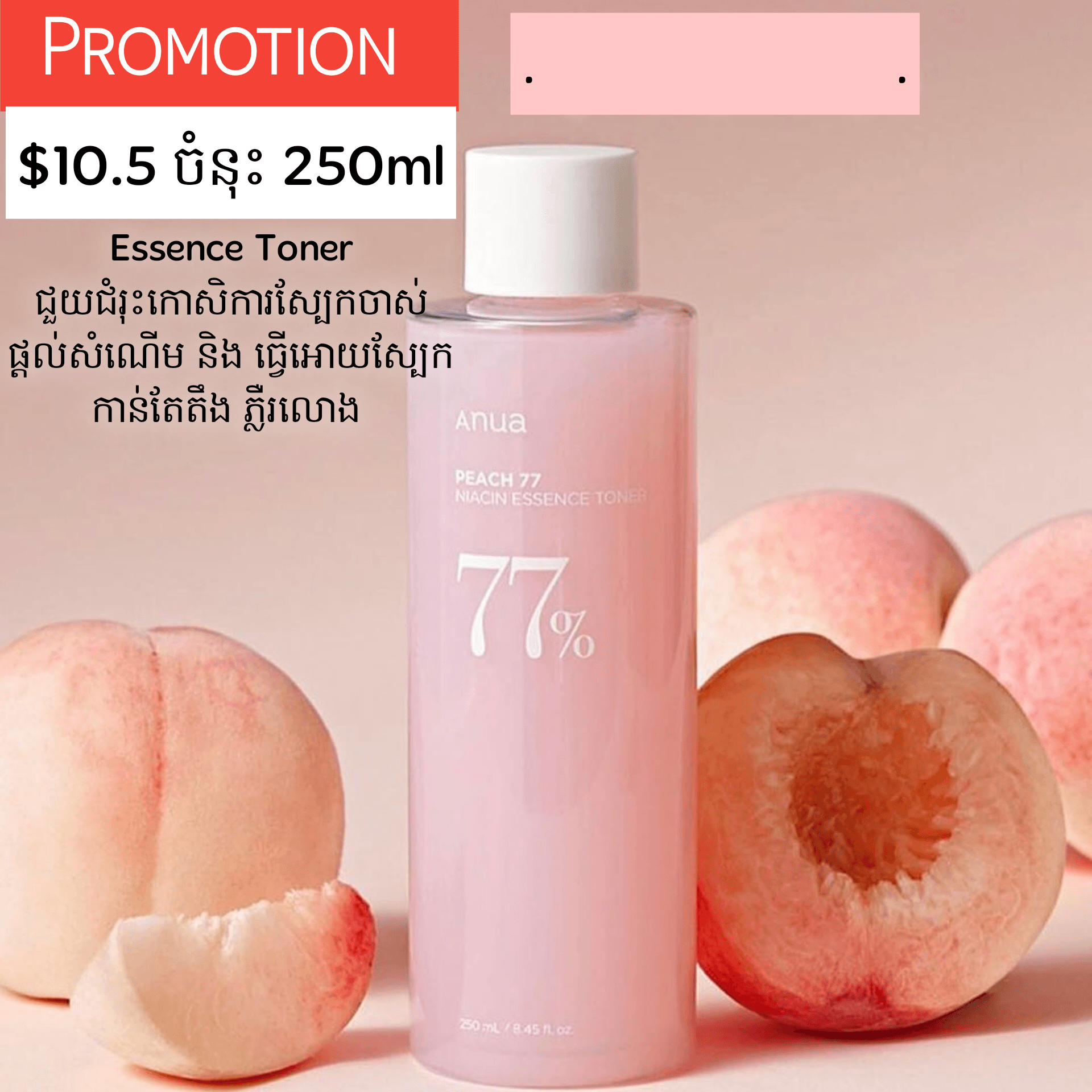 Anua Essence Toner