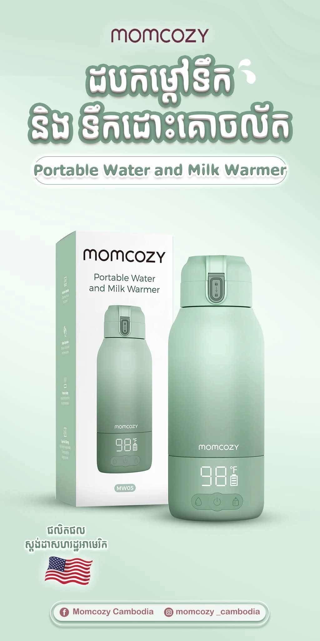 ដបកម្តៅទឹកដោះ Momcozy 