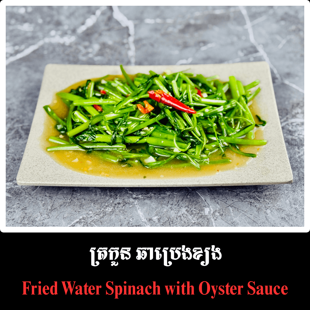 ត្រកួន ឆាប្រេងខ្យង