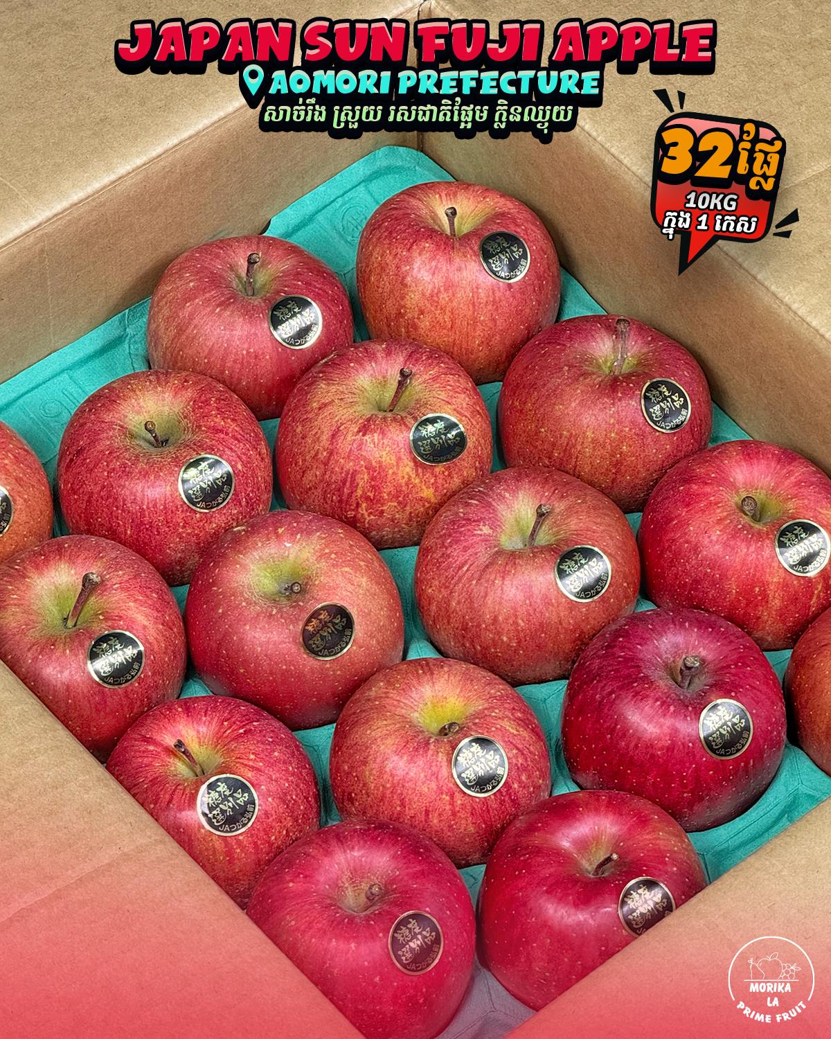 Japan Sun Fuji Apple 🇯🇵🍎✨