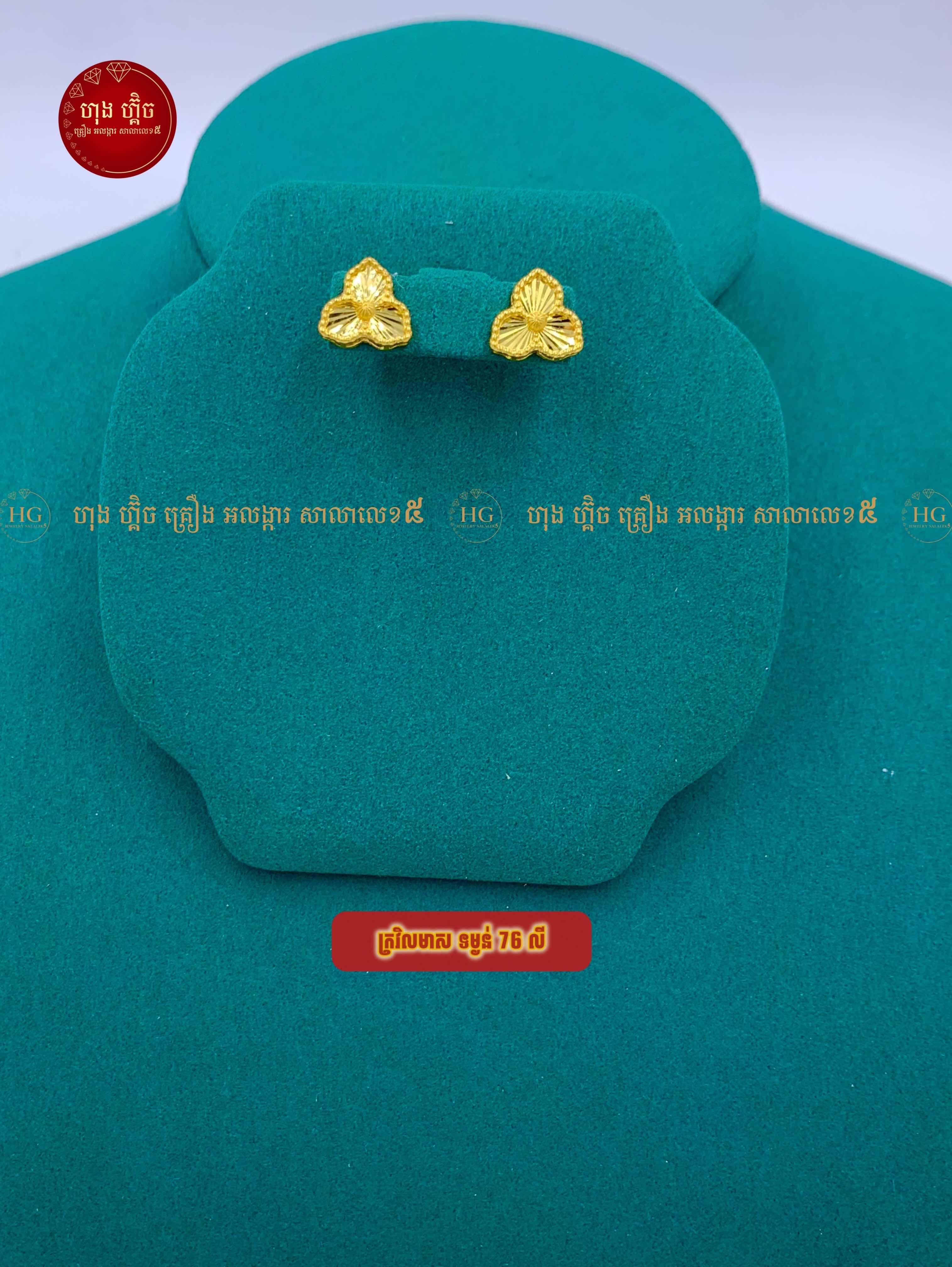 ម៉ូត​ ក្រវិលមាស❤️‍🔥