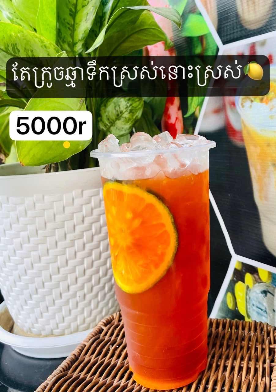 តែក្រូចឆ្មាគីមបួយ
