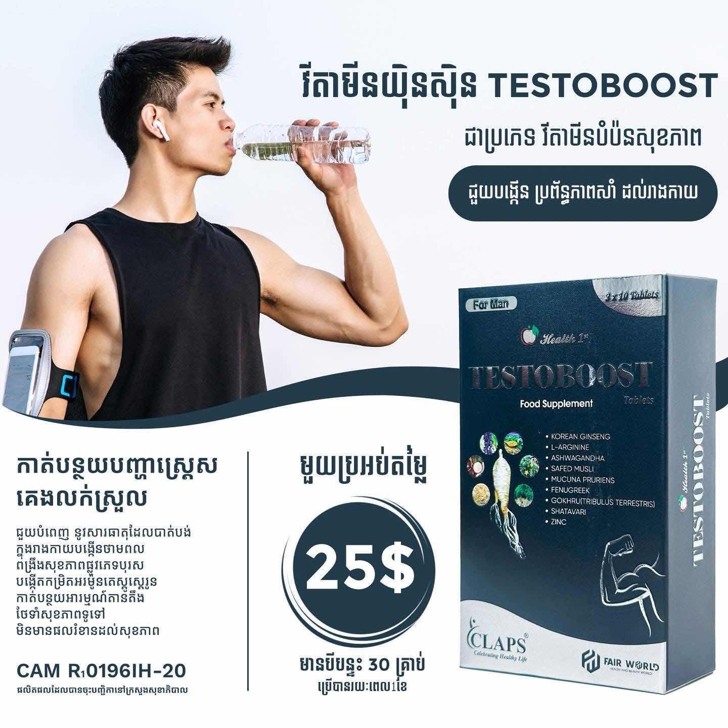 ជំនួយផ្លូវភេទបុរស
