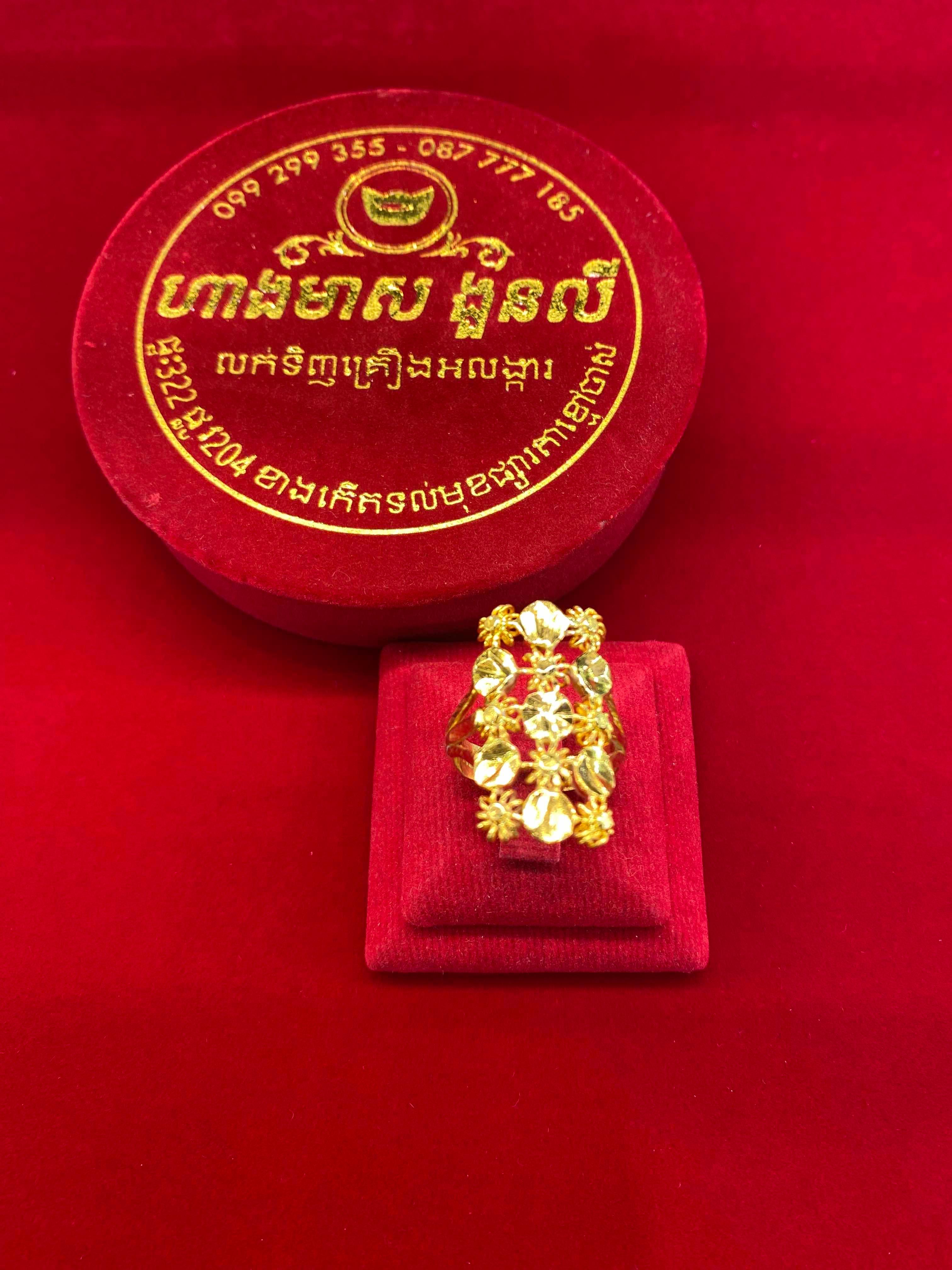 ចិញ្ជៀន2ជី មាសគីឡូ