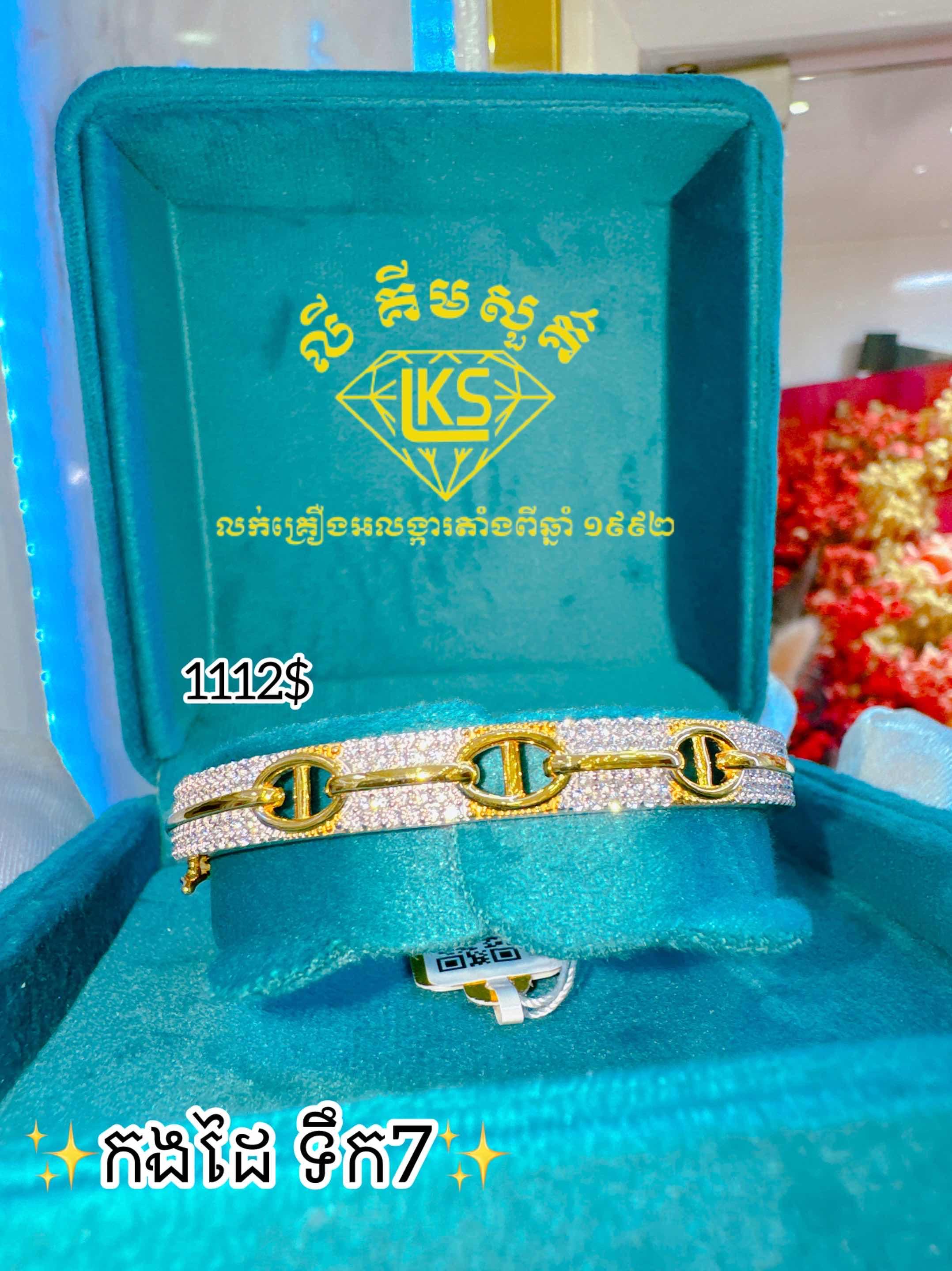 កងដៃ ត្បូងបេស្សិក