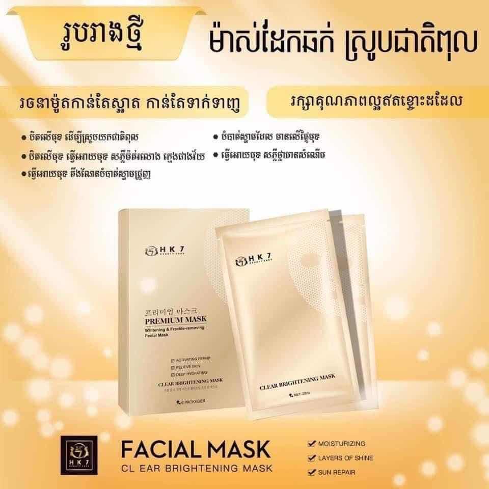 Mask HK7