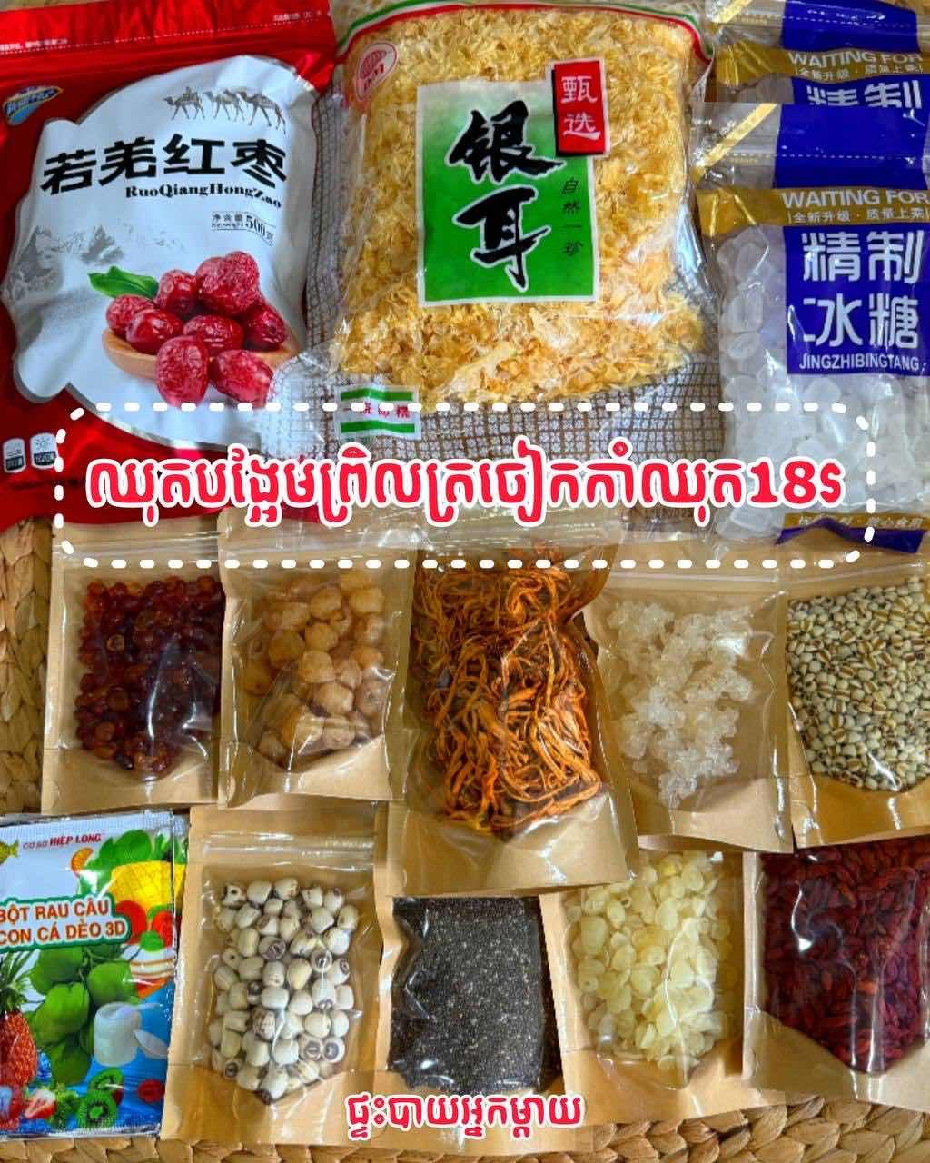 ឈុតព្រិលត្រចៀកកាំធំ 18$