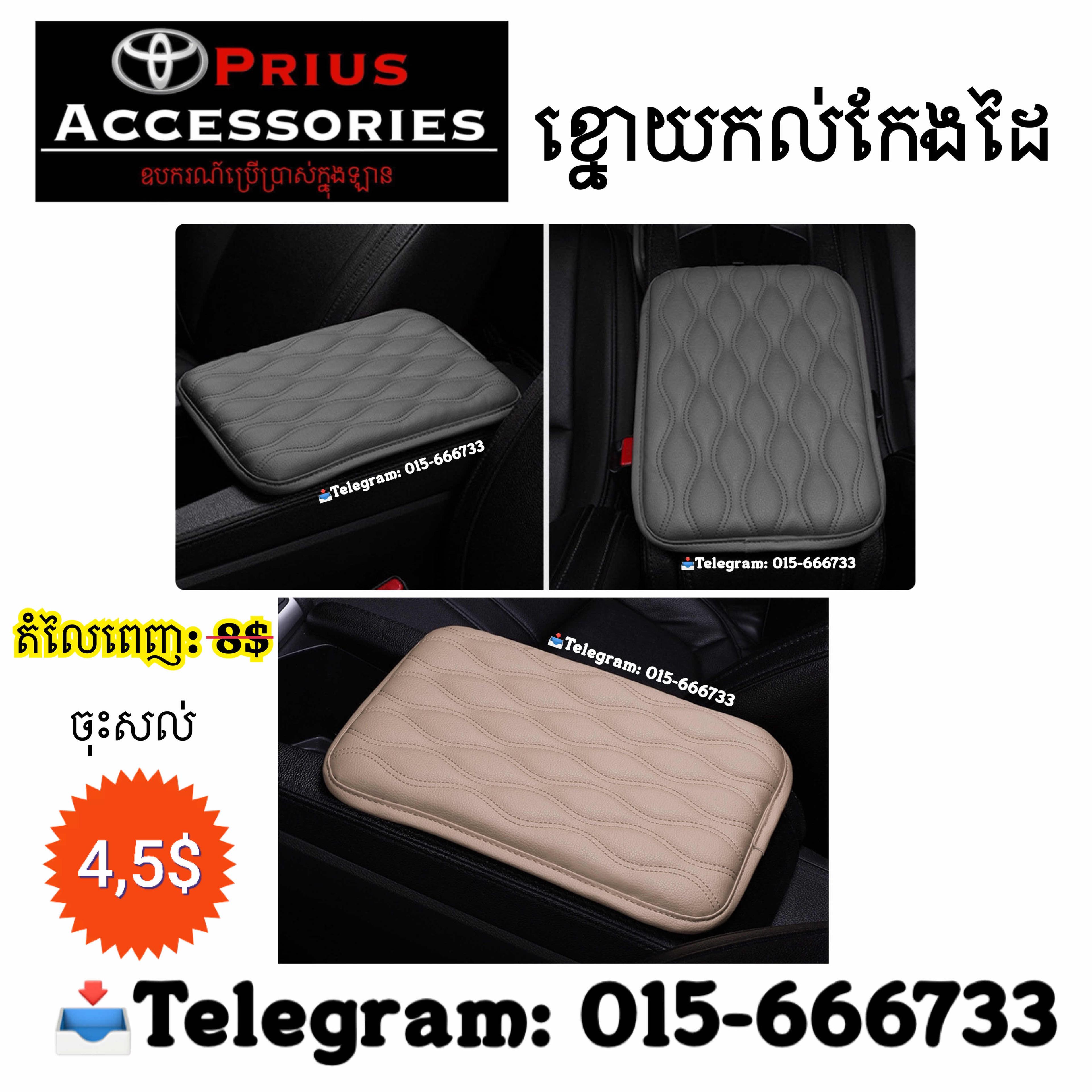 ខ្នោយកល់កែងដៃ