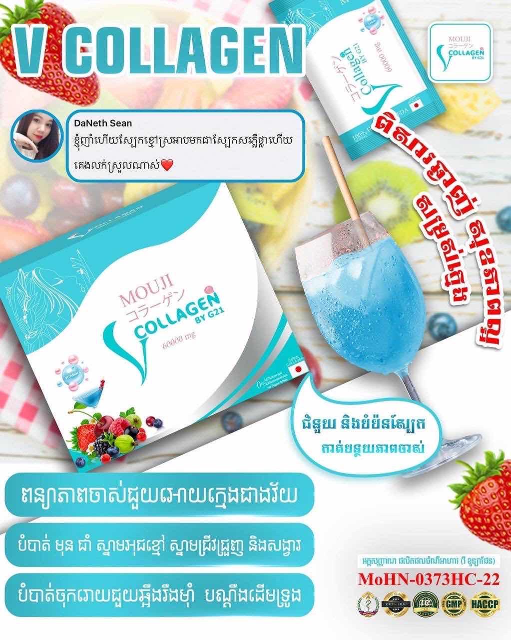 V collagen 