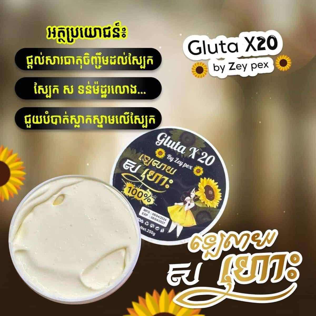 ឡេ x20