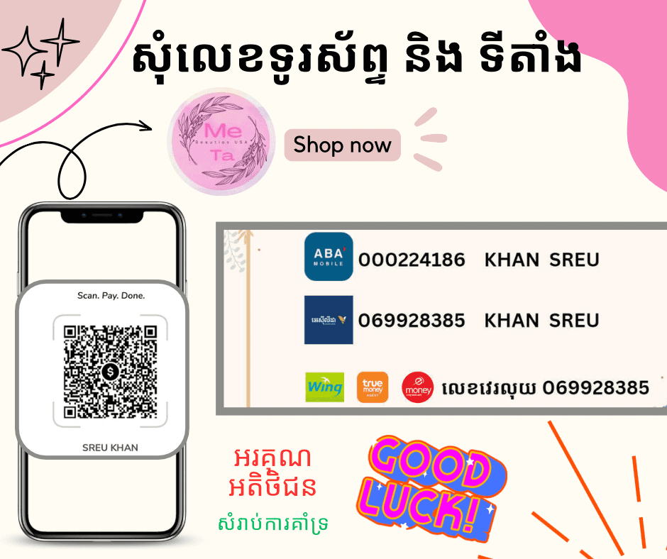 Meta Beauties USA សូមស្វាគមន៍ 🙏