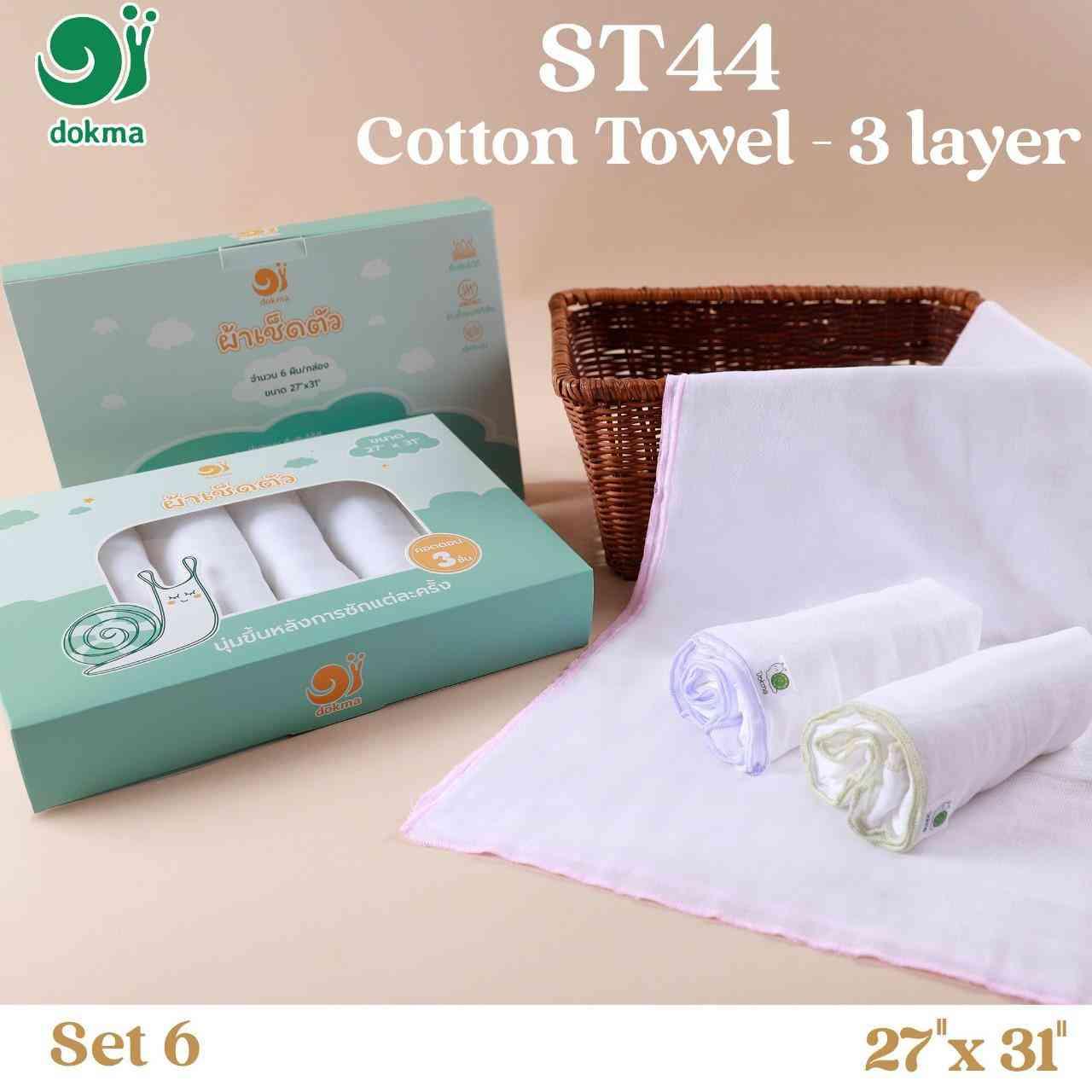 កន្សែងជូត រុំ 3ស្រទាប់