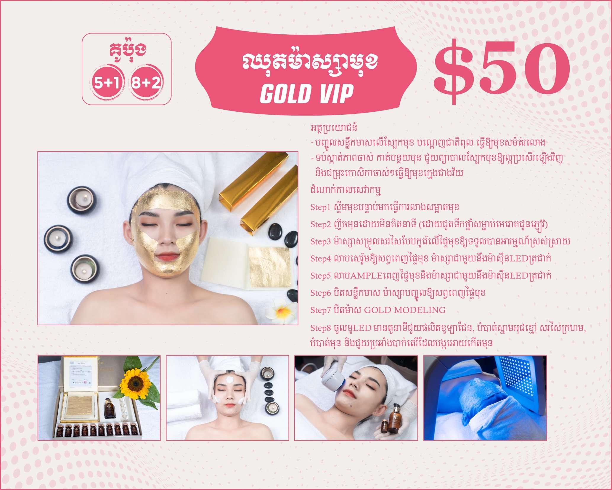 Gold VIP Facial Massage 