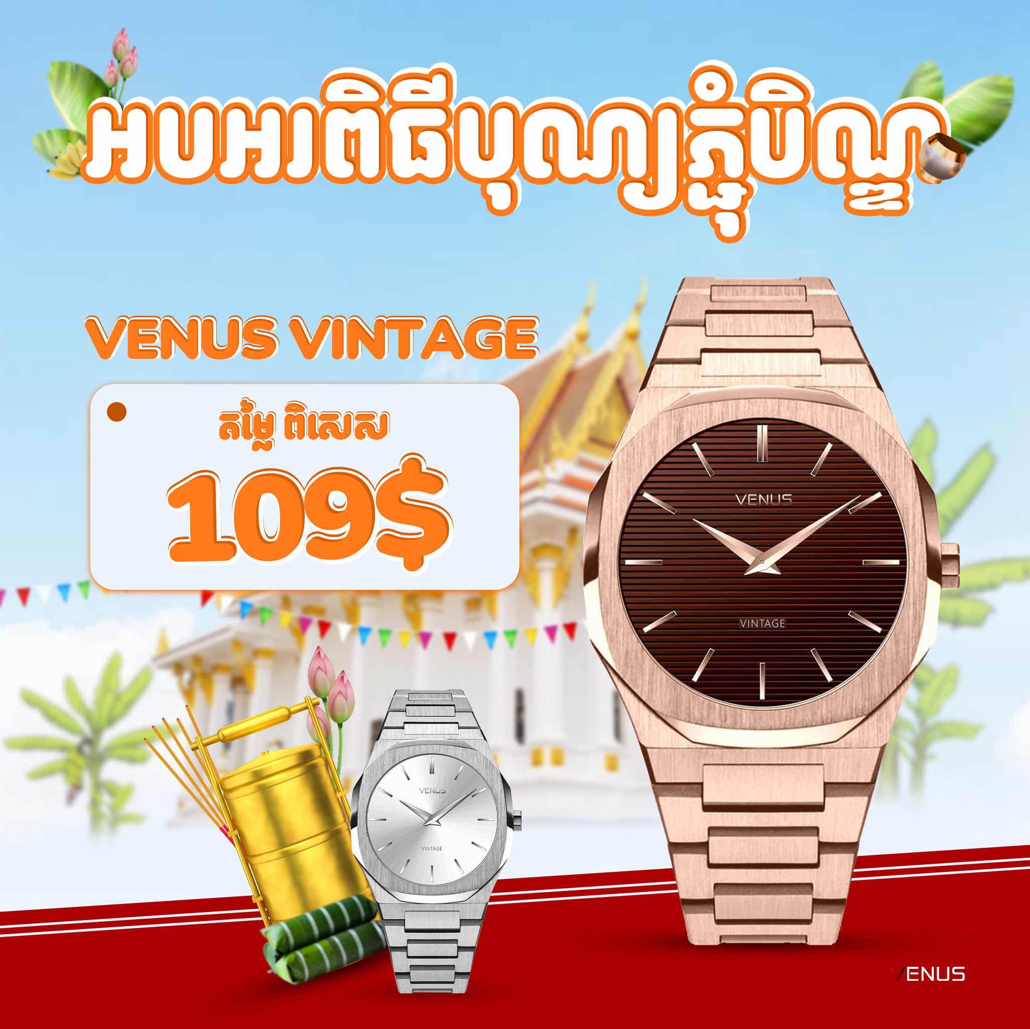 Venus Vintage 